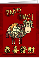 Chinese New Year Party Invitation - Year of the Sheep card