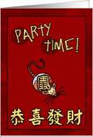 Chinese New Year Party Invitation - Year of the Rat card