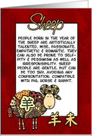 chinese zodiac - sheep (ram) card