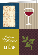 Shalom at Passover card