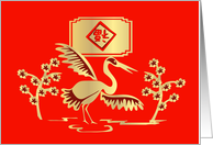 Lucky Chinese Crane Card