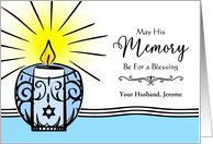 Husband Custom Yahrzeit with Jewish Memorial Candle Illustration card