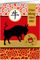 Tet Vietnamese New Year of the Water Buffalo Chuc Mung Nam Moi card