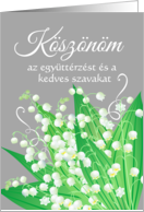 Hungarian Thanks for Your Sympathy and Kind Words Lily of the Valley card