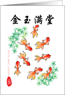 Chinese New year, gold fish card