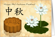 Chinese Mid-Autumn Moon Festival With Lotus Flowers card