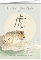 2034 Chinese New Year of the Tiger Moon Business Custom Name card