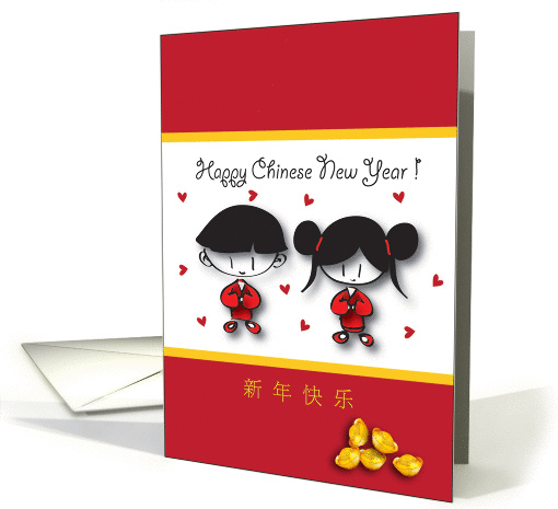Happy Chinese New Year card (315190)