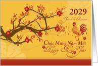 Vietnamese New Year of the Rooster Cherry Blossoms card