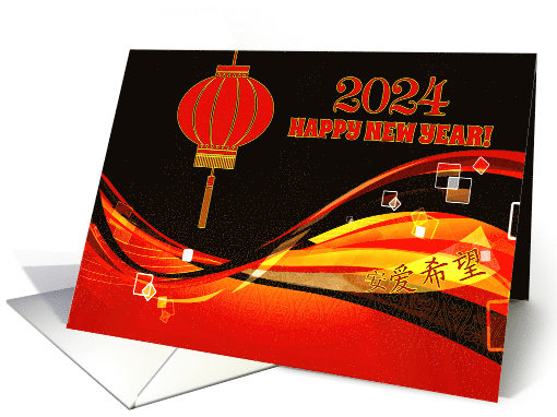 Chinese New Year 2024 Lantern with Peace, Love and Hope card (1196880)