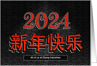 2024 Custom Chinese New Year Business Greeting card
