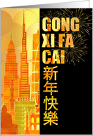 Mandarin Gong Xi Fa Cai Chinese New Year Asia Skyline card