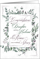 for Daughter and her Husband Vow Renewal Congratulations card