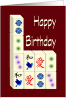 Happy Birthday Mahjong Tiles General for Anyone card