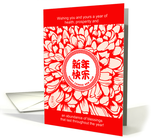 Chinese New Year Red and Cream Chrysanthemum card (1590528)