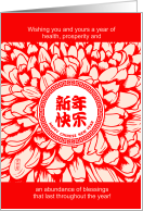 Chinese New Year Red and Cream Chrysanthemum card