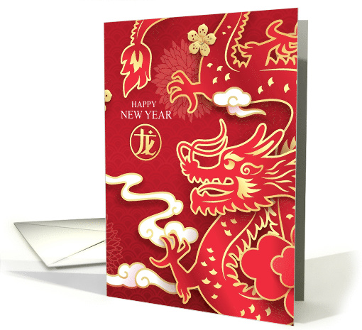 2024 Year of the Dragon Chinese New Year card (1801058)