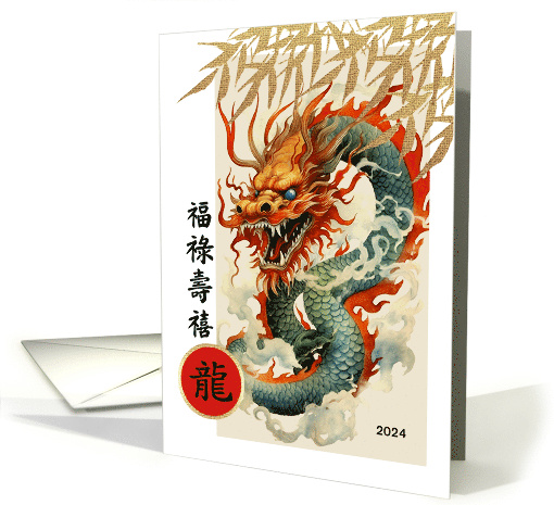 Happy Chinese Year of the Dragon in Chinese. Dragon Painting card