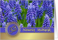 Nowruz Mubarak Blue Hyacinths Persian New Year card