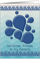 Songkran Thai New Year Wishes to Parents Water Droplets and Waves card