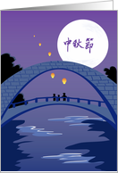 Bridges Moon Festival card