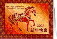 Chinese New Year of the Horse Add Business’ Name Custom Front card