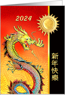 2024 Chinese New Year of the Dragon Golden Sun in Red and Black card