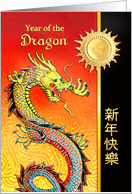 Business to Clients in Chinese New Year of the Dragon with Golden Sun card