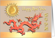 Chinese New Year of the Dragon from Business to Clients Golden Sun card