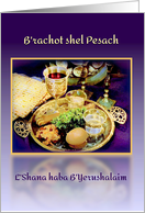 Hebrew Passover Seder Invitation in Hebrew Next Year in Jerusalem card