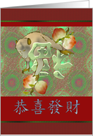 Chinese New Year of the Monkey 2028 Monkey and Peaches card