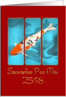 2025 Sawadee Pee Mai 2568 Thai for Happy New Year Koi Fish card