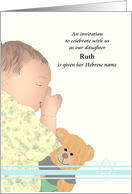 Invite Jewish Baby Girl Naming Ceremony Baby Sucking Thumb card