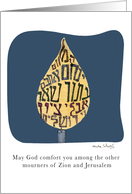 Hebrew Text on Flame Jewish Yahrzeit Memorial Illustrated Card