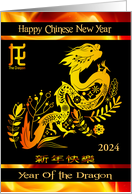 Chinese New Year Custom Year 2024 the Year of the Dragon card