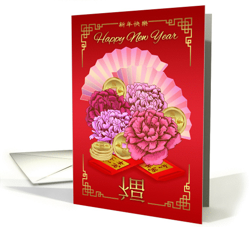 Chinese New Year Year With Peony, Fans, Gold Coins And... (1415256)