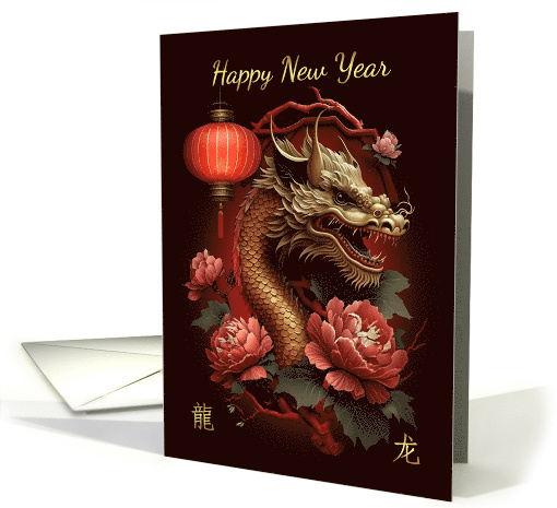 Chinese New Year Dragon with Blossoms and Lantern card (1763662)