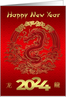 Chinese New Year 2024 Chinese Water Dragon on Red and Gold effect card