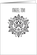 Mazel Tov Judaica Hebrew Yiddish Congratulations Blank Inside card