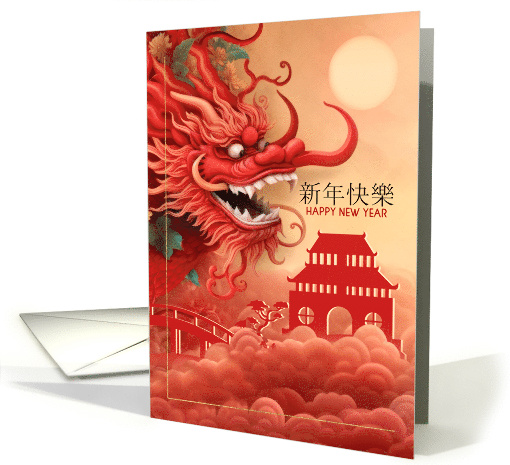 2024 Dragon Chinese New Year Illustration card (1803728)