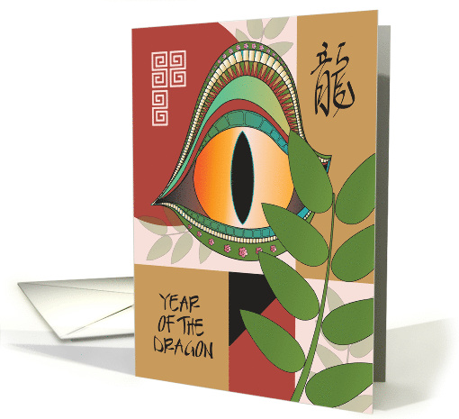 Hand Lettered 2036 Year of the Dragon Chinese New Year Dragon Eye card