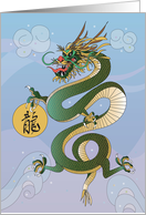 Chinese New Year of the Dragon with Green Curly Tailed Dragon card