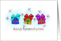 greek Christmas