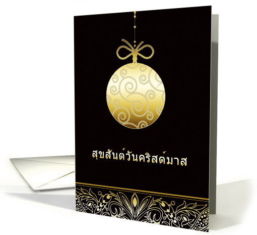 Merry Christmas in Thai, gold ornament,... (886585)
