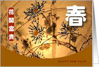 Chinese New year,...