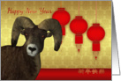 Chinese New Year With Ram / Goat And Lanterns card