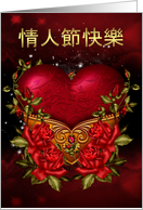 Chinese Valentine's...