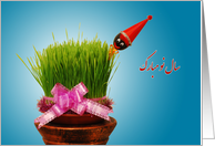 Happy Norooz - Haji...