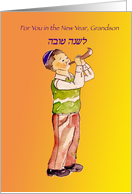 Happy Rosh Hashanah,...