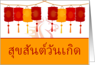 Thai Language Happy...